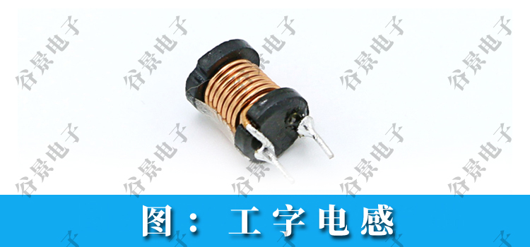 工字電感和色環電感的區別 2 蘇州谷景電子有限公司 2
