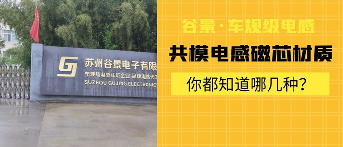 蘇州谷景電子有限公司 1