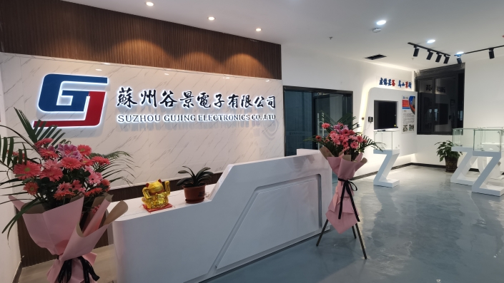 蘇州谷景電子磁環電感有限公司 2