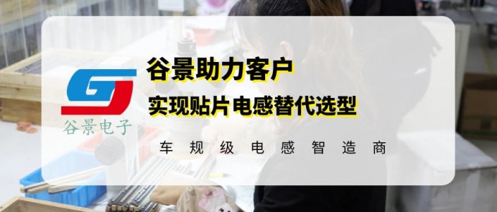 蘇州谷景電子有限公司 1